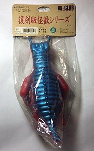 Amazon | B-CLUB ブルマァク復刻版怪獣シリーズ No.2024 ダリー